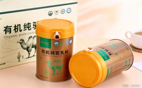 股票配资常识 2026骆驼奶粉哪个牌子的蛋白质含量高｜高蛋白，实测含量超30%的品质保障